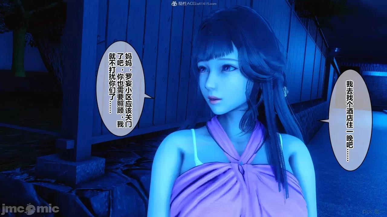 秘密 秘密.22(衣一作品) 第171页