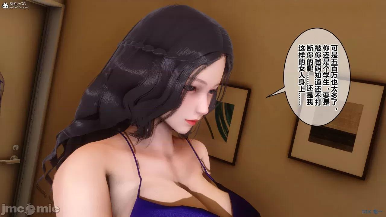 秘密 秘密.22(衣一作品) 第176页