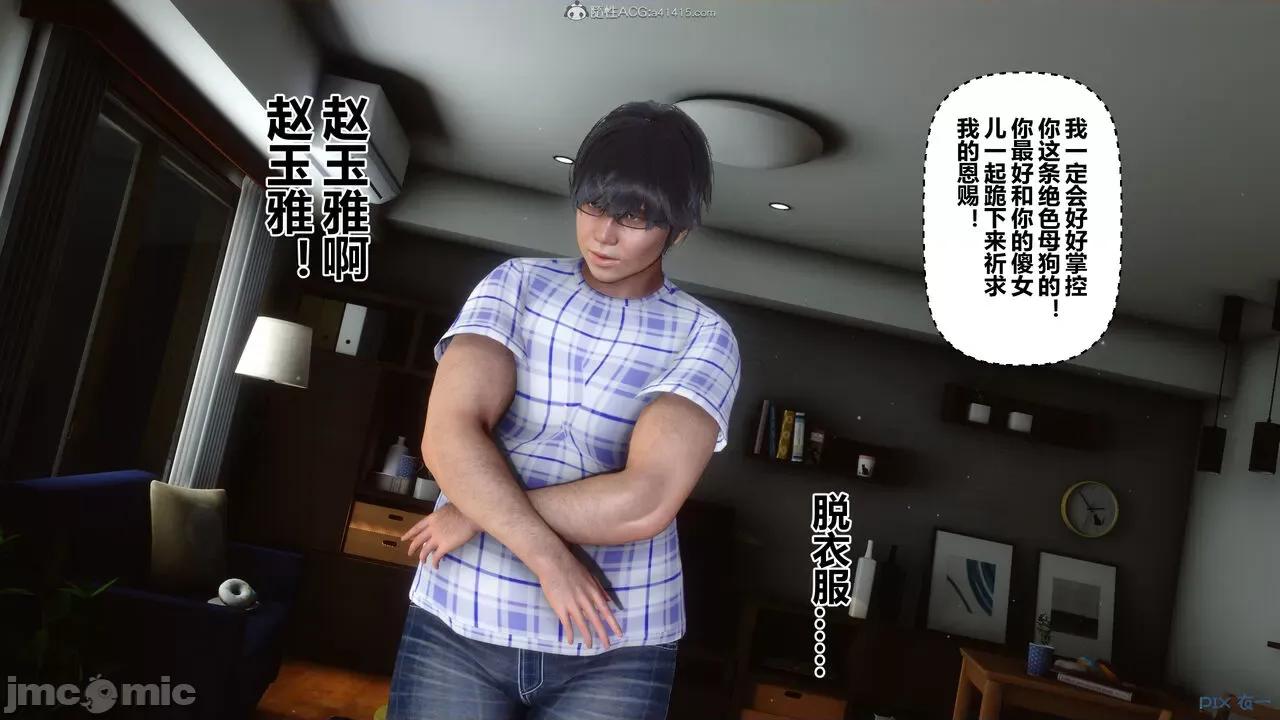 秘密 秘密.22(衣一作品) 第182页