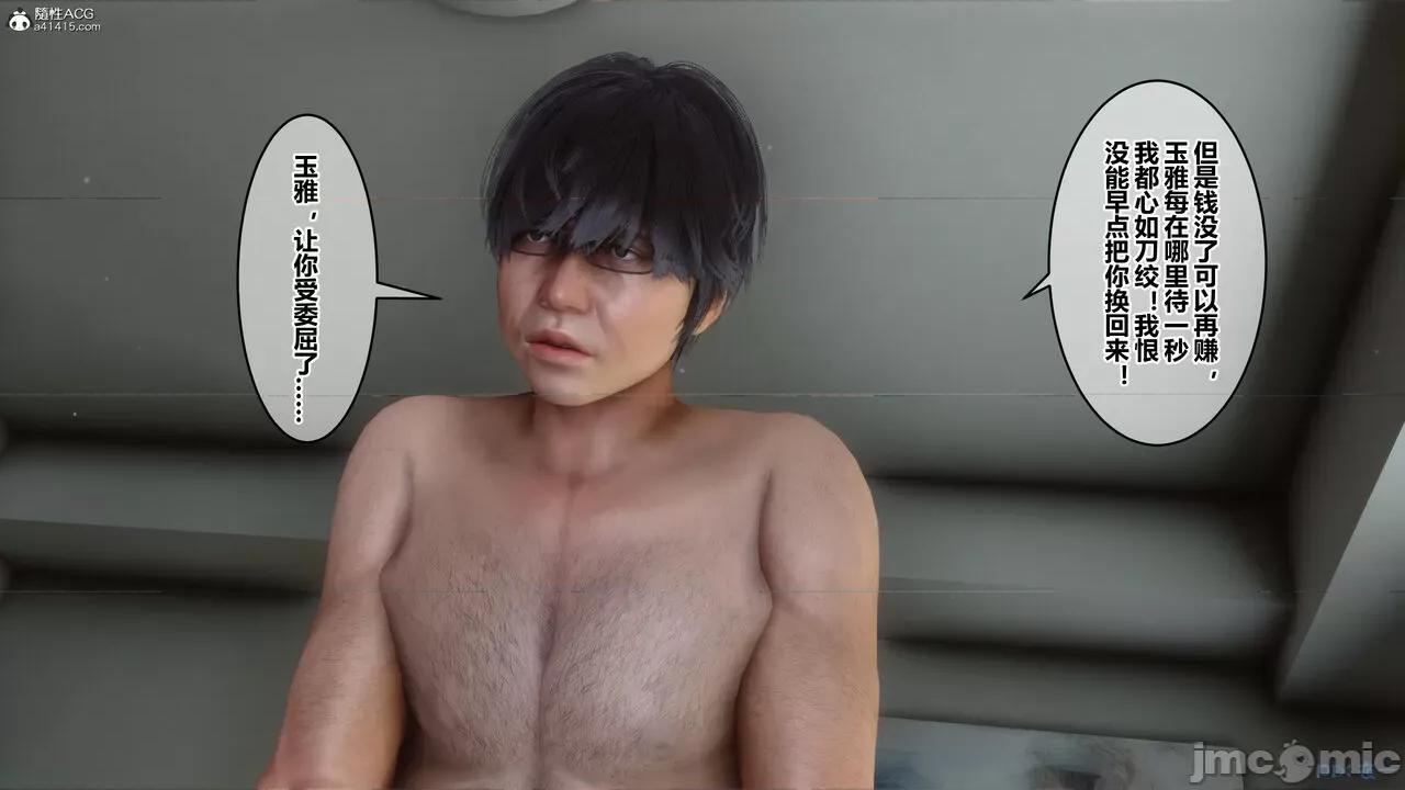 秘密 秘密.22(衣一作品) 第191页