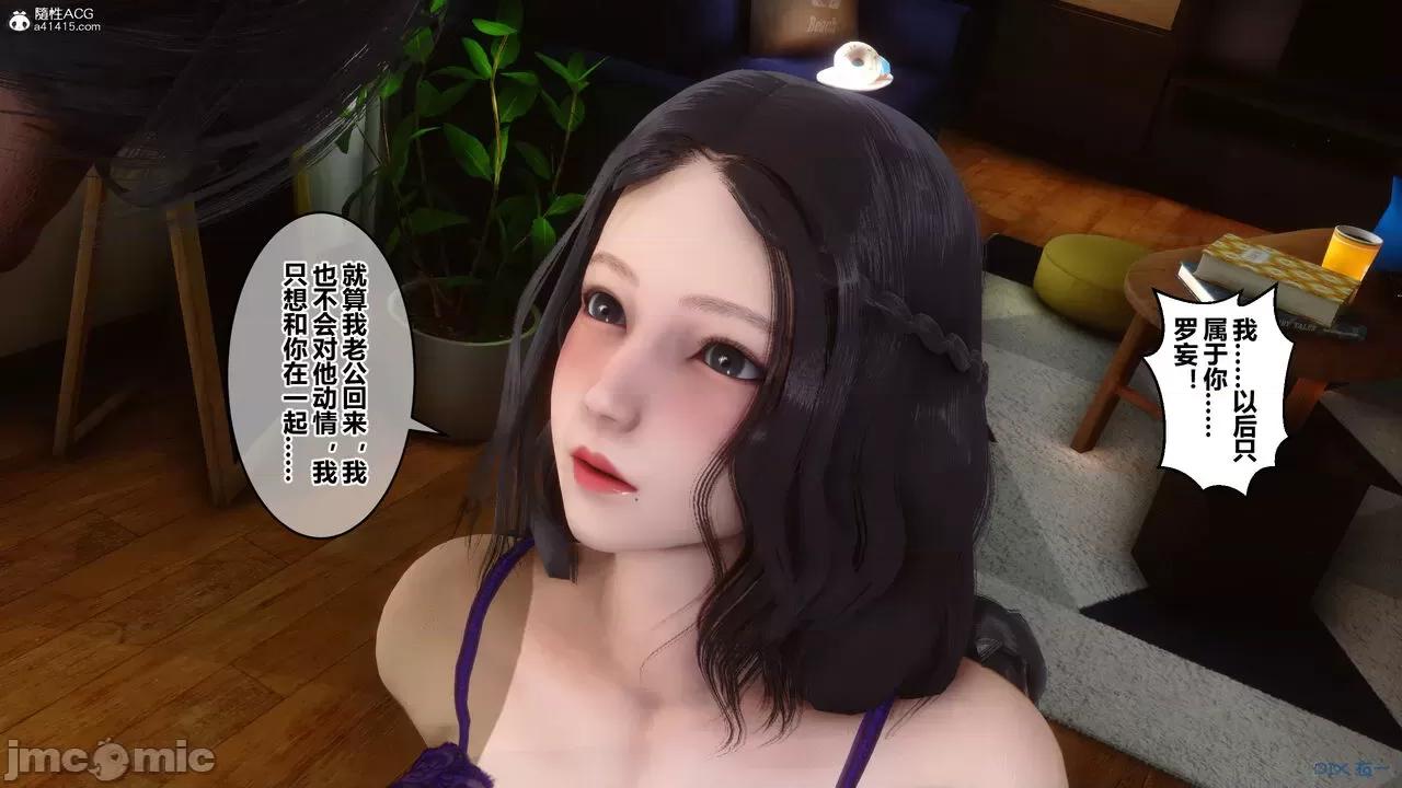 秘密 秘密.22(衣一作品) 第201页