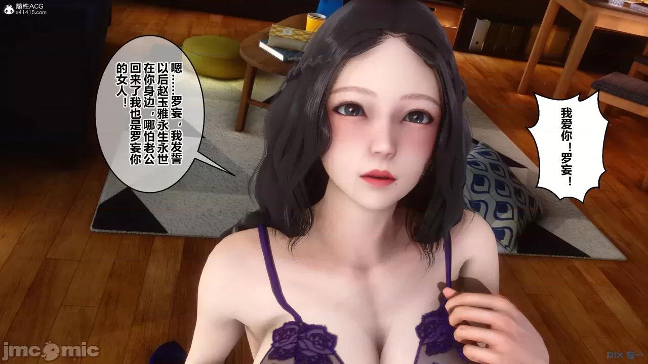 秘密 秘密.22(衣一作品) 第203页