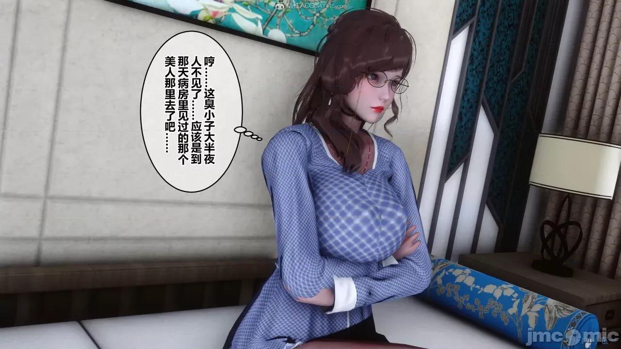 秘密 秘密.22(衣一作品) 第230页