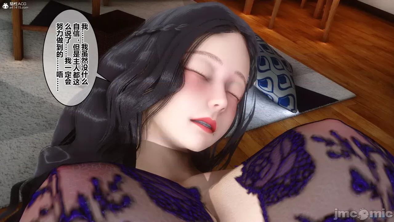 秘密 秘密.22(衣一作品) 第253页