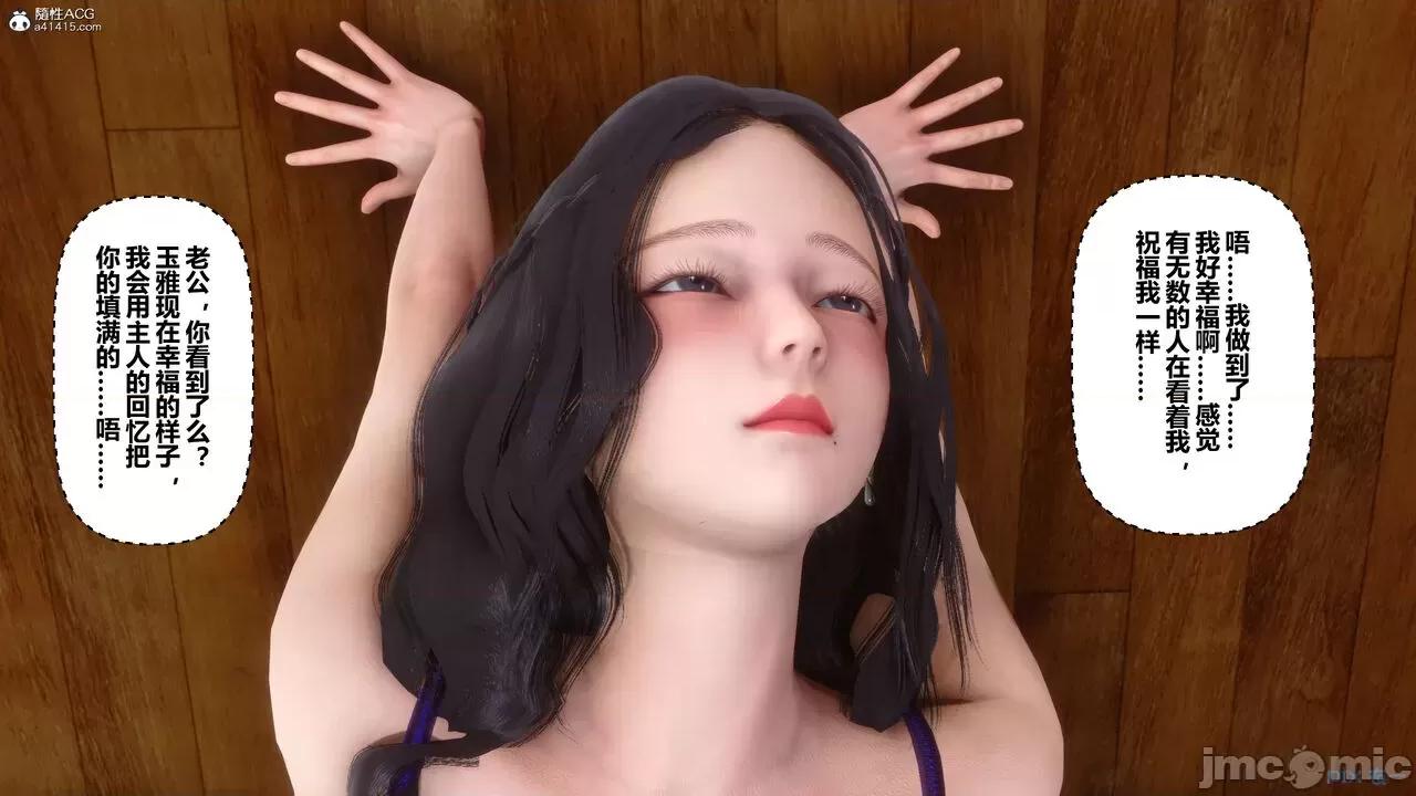 秘密 秘密.22(衣一作品) 第265页