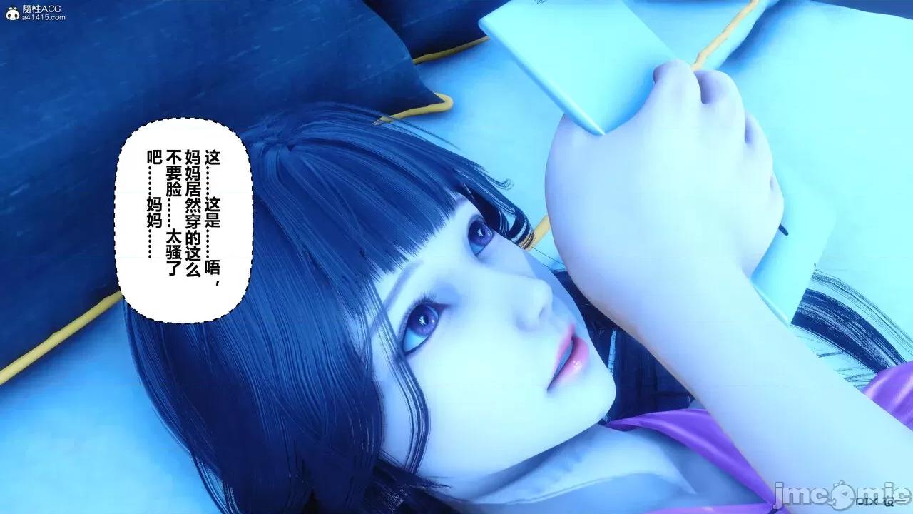 秘密 秘密.22(衣一作品) 第272页