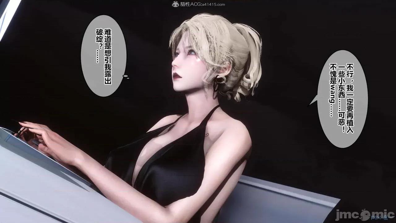 秘密 秘密.23(衣一作品) 第10页