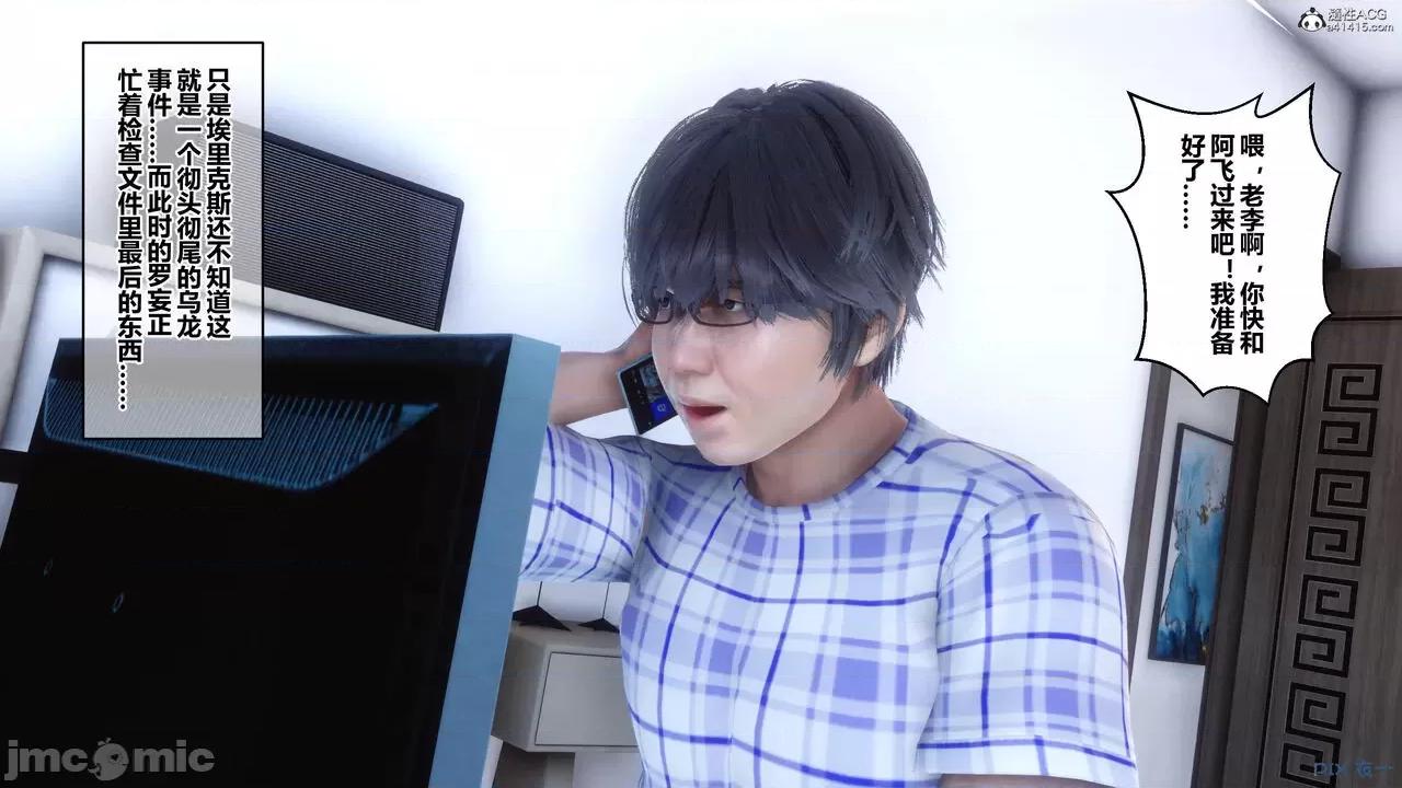 秘密 秘密.23(衣一作品) 第11页