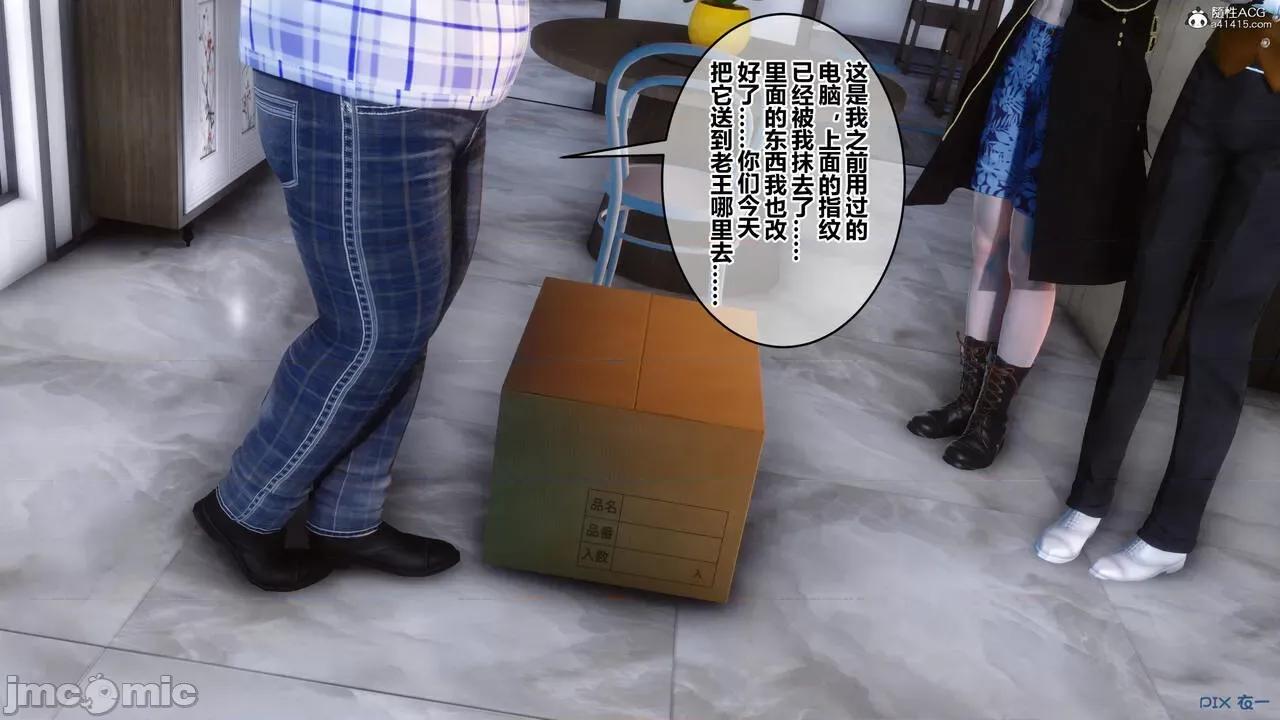 秘密 秘密.23(衣一作品) 第14页