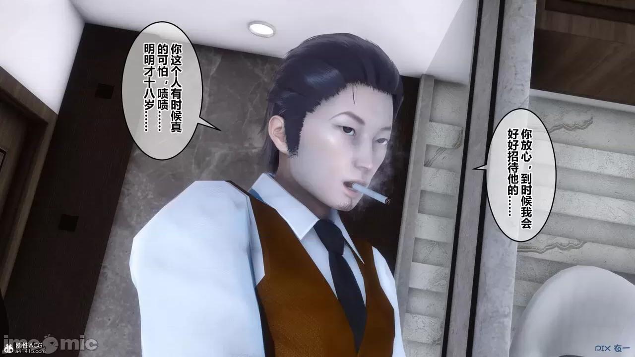 秘密 秘密.23(衣一作品) 第17页