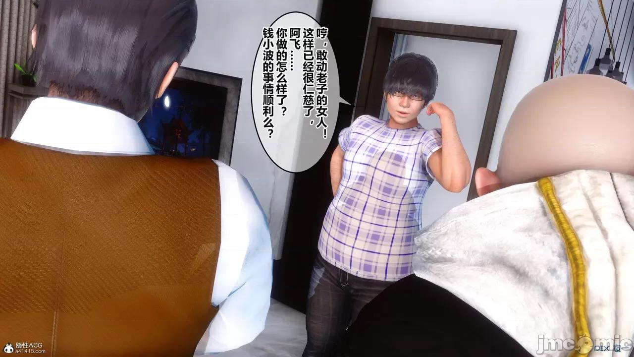 秘密 秘密.23(衣一作品) 第18页