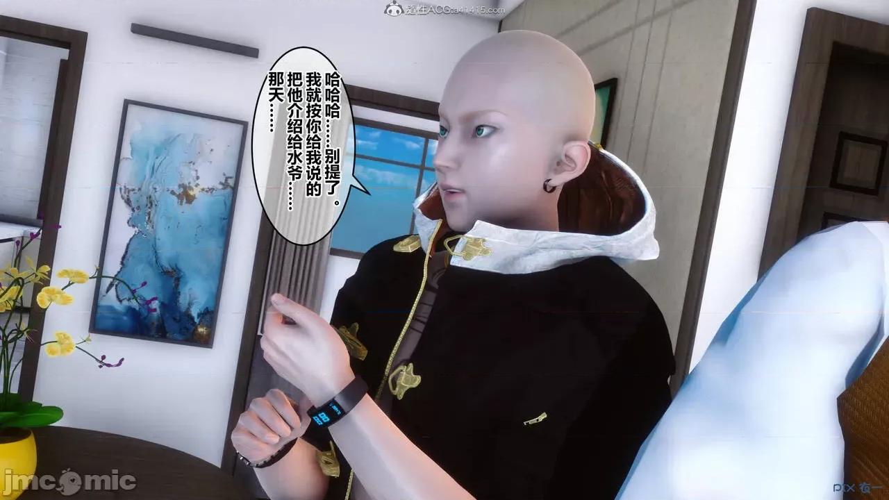 秘密 秘密.23(衣一作品) 第19页