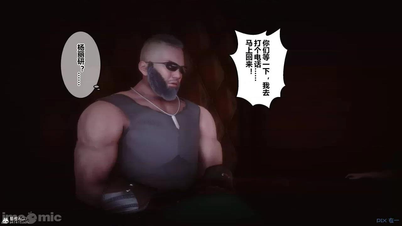 秘密 秘密.23(衣一作品) 第21页