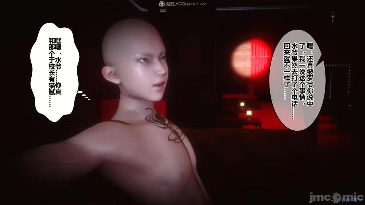 秘密 秘密.23(衣一作品) 第22页