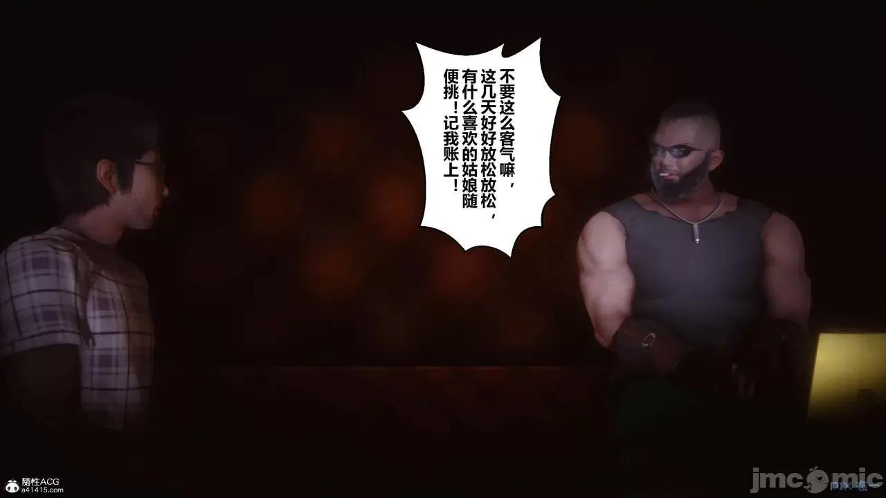 秘密 秘密.23(衣一作品) 第25页
