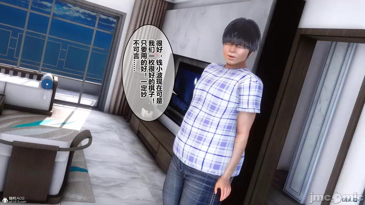 秘密 秘密.23(衣一作品) 第28页