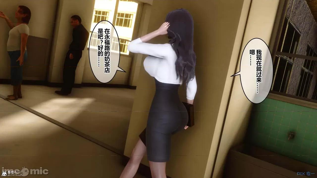 秘密 秘密.23(衣一作品) 第31页