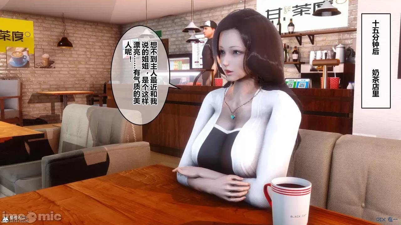 秘密 秘密.23(衣一作品) 第32页