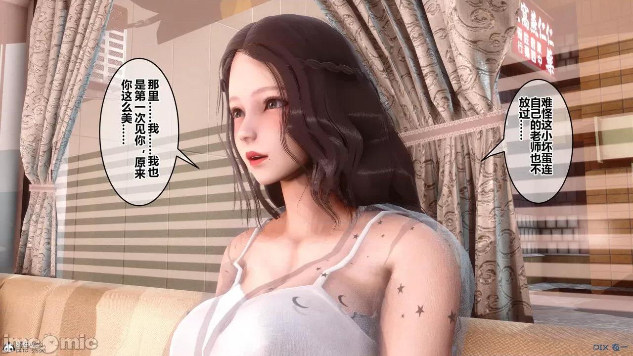 秘密 秘密.23(衣一作品) 第33页