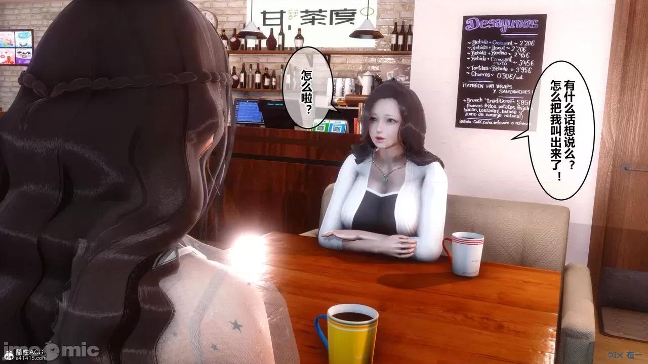 秘密 秘密.23(衣一作品) 第34页