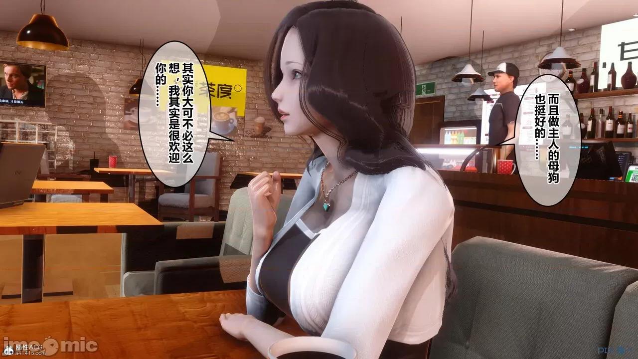 秘密 秘密.23(衣一作品) 第36页