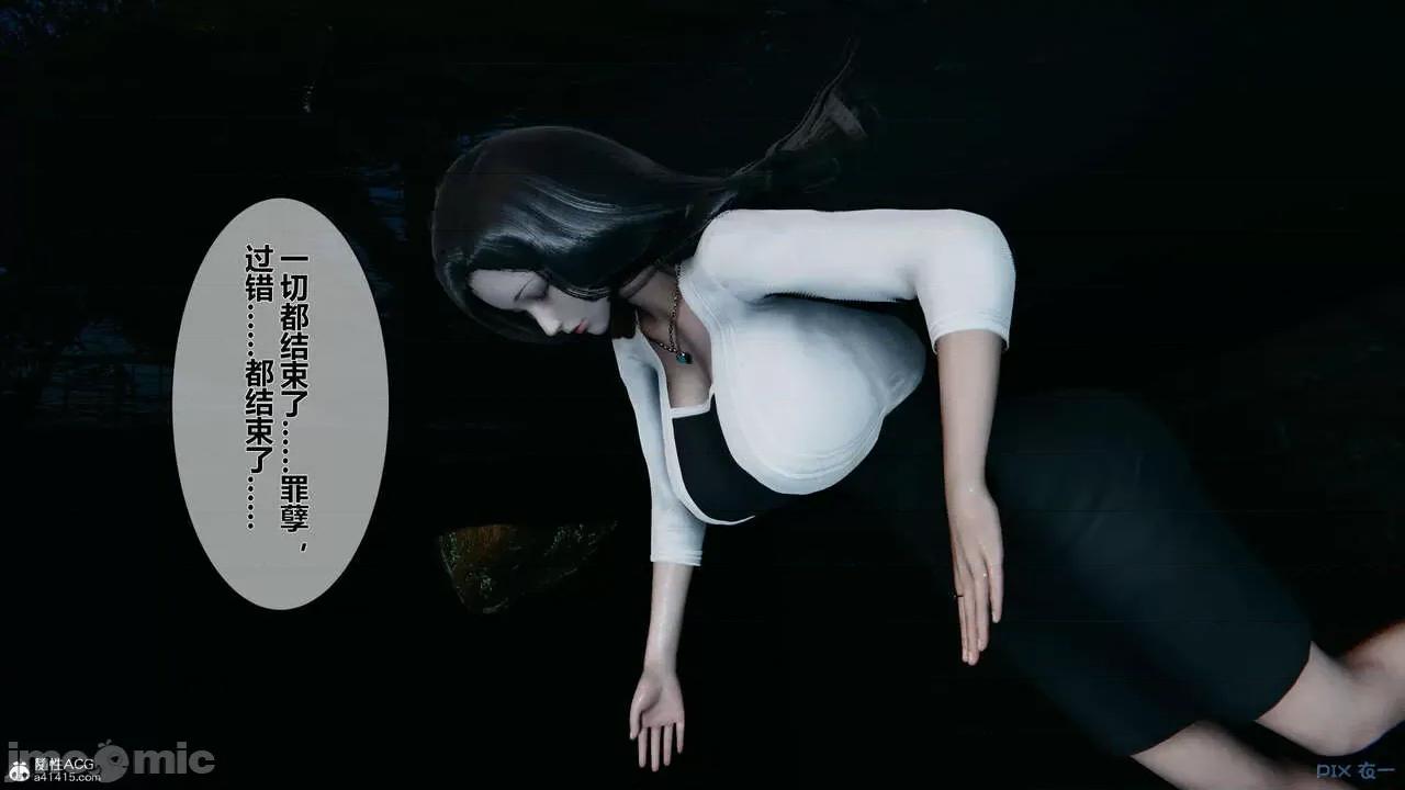 秘密 秘密.23(衣一作品) 第42页