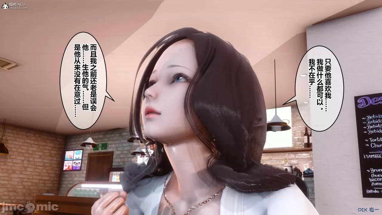 秘密 秘密.23(衣一作品) 第46页