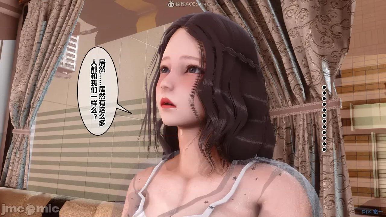 秘密 秘密.23(衣一作品) 第49页