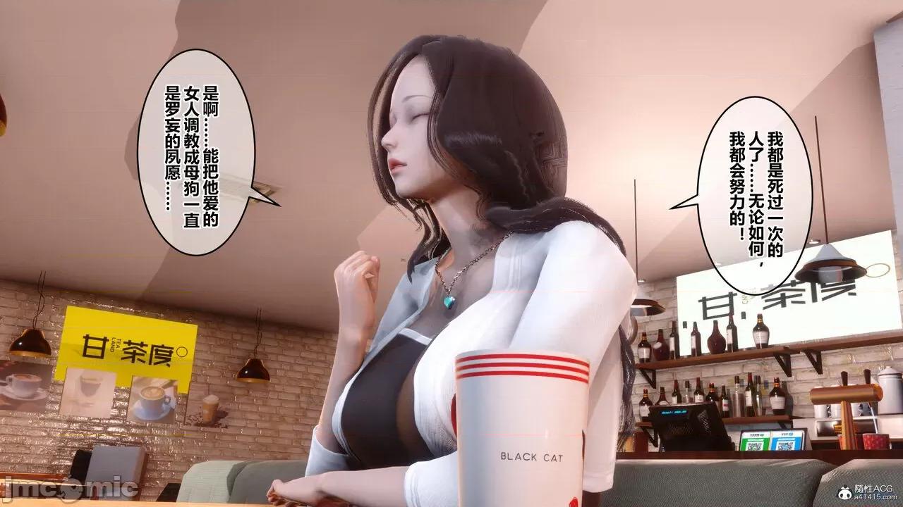 秘密 秘密.23(衣一作品) 第50页