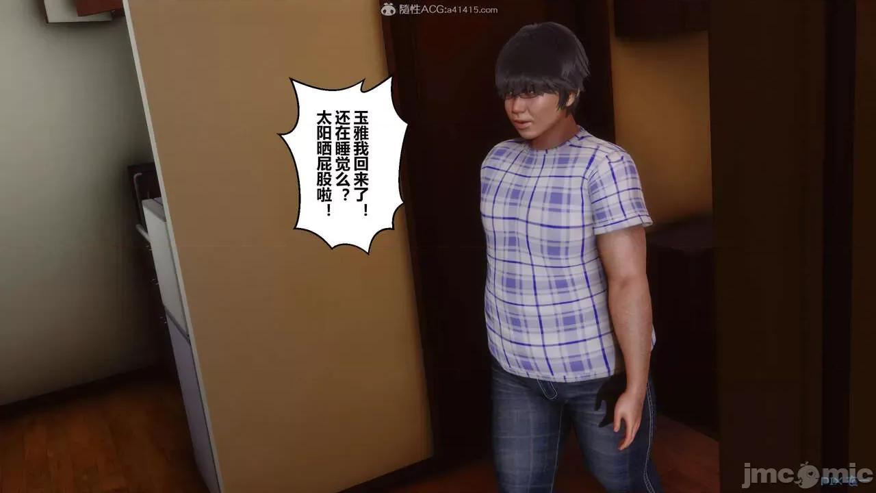 秘密 秘密.23(衣一作品) 第52页
