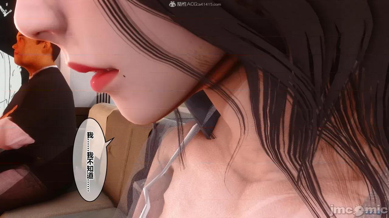 秘密 秘密.23(衣一作品) 第60页