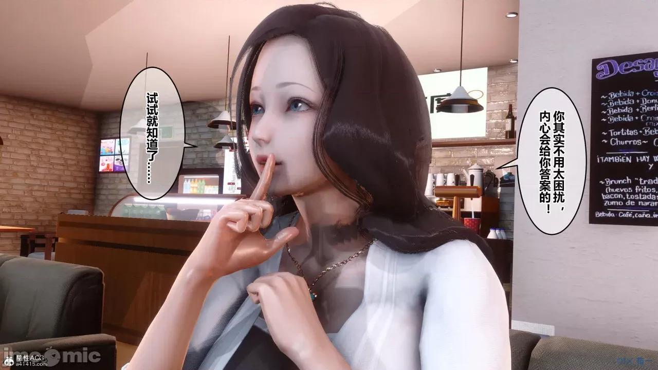 秘密 秘密.23(衣一作品) 第61页