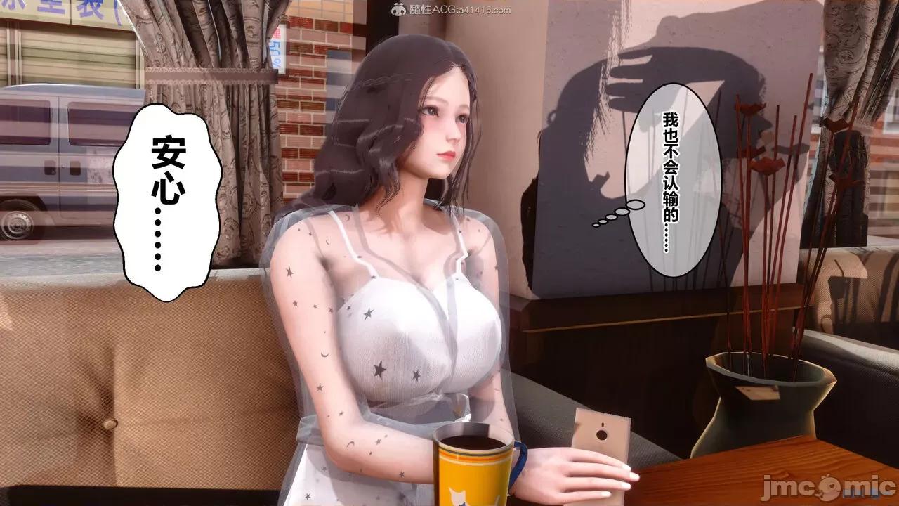 秘密 秘密.23(衣一作品) 第66页