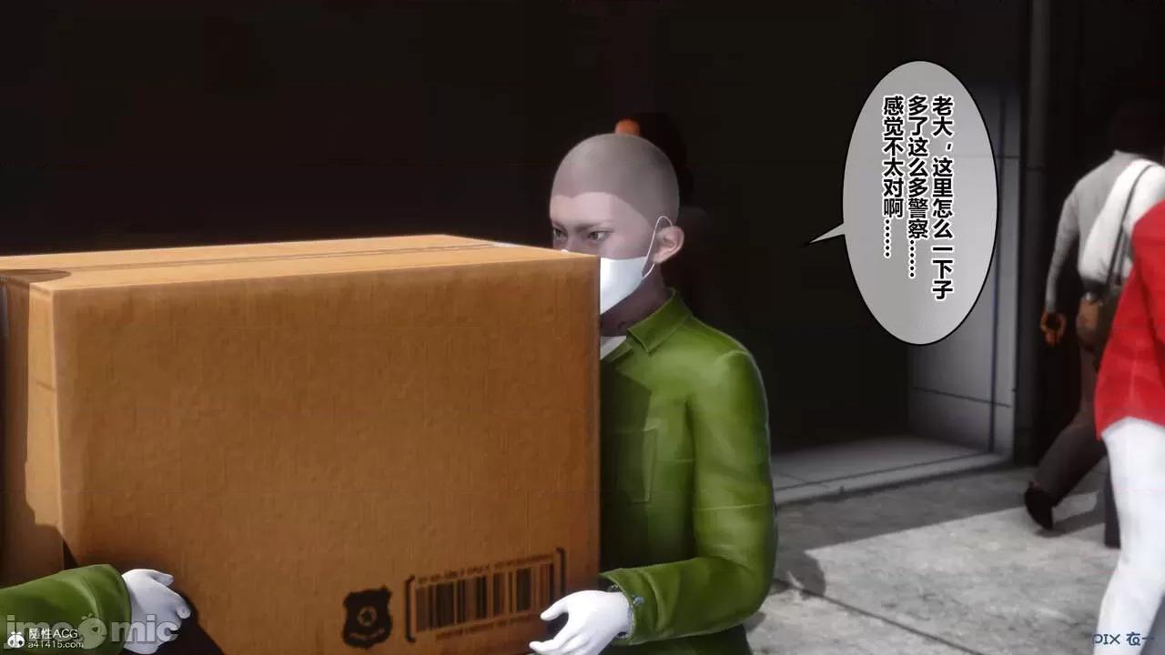 秘密 秘密.23(衣一作品) 第68页