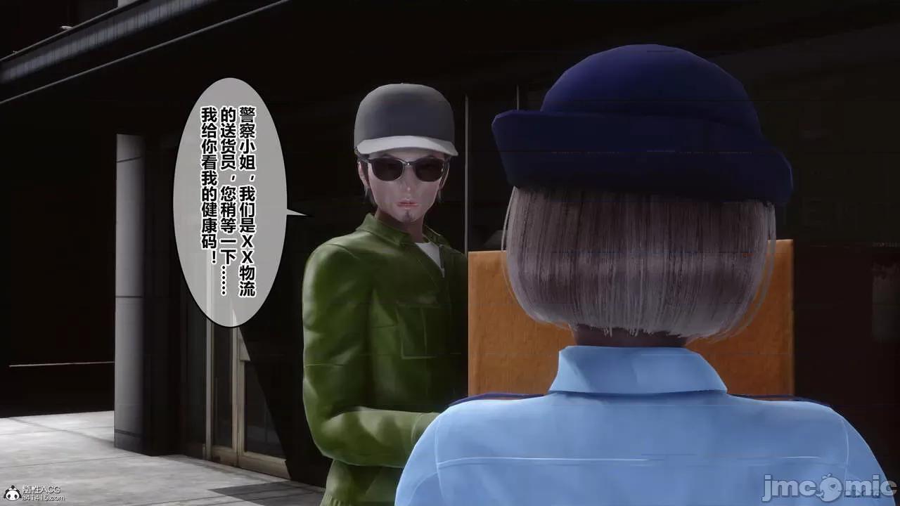 秘密 秘密.23(衣一作品) 第71页