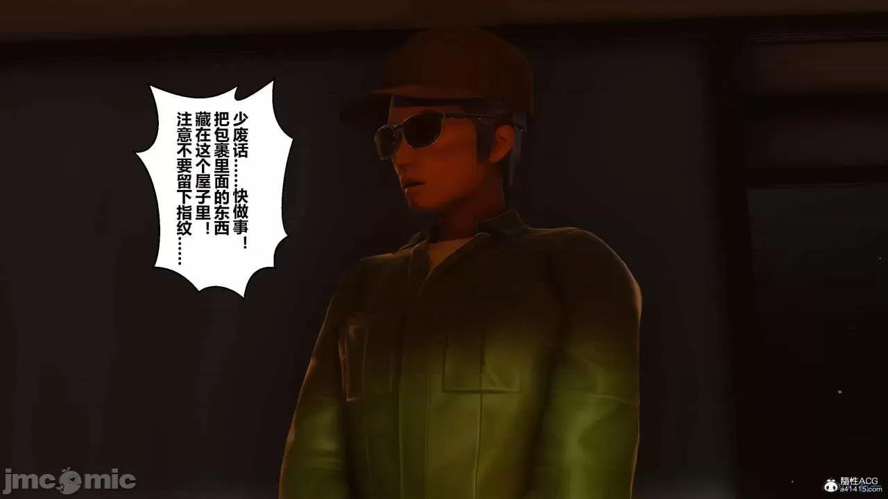 秘密 秘密.23(衣一作品) 第73页