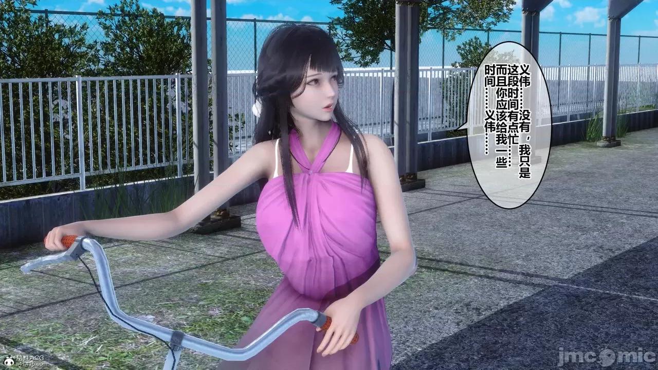 秘密 秘密.23(衣一作品) 第79页