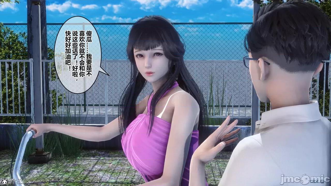 秘密 秘密.23(衣一作品) 第81页