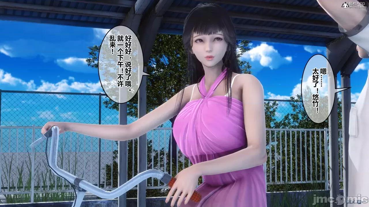 秘密 秘密.23(衣一作品) 第83页