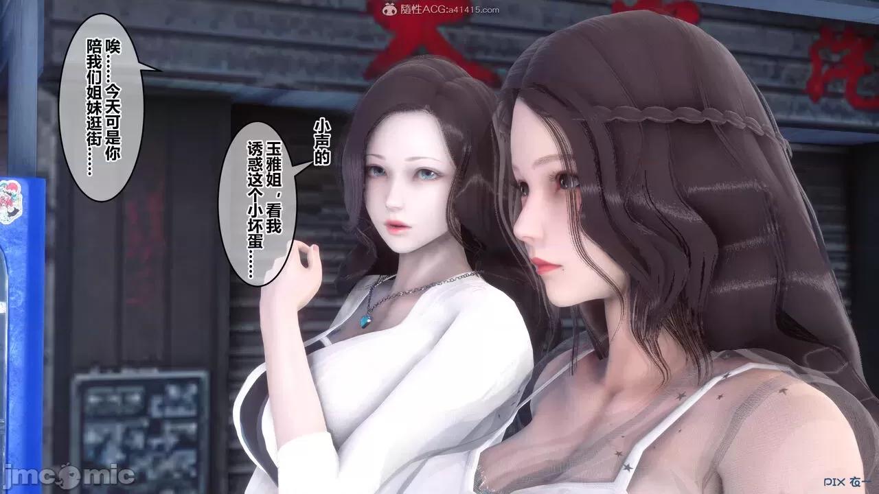 秘密 秘密.23(衣一作品) 第85页