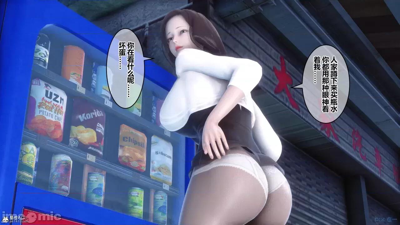 秘密 秘密.23(衣一作品) 第88页
