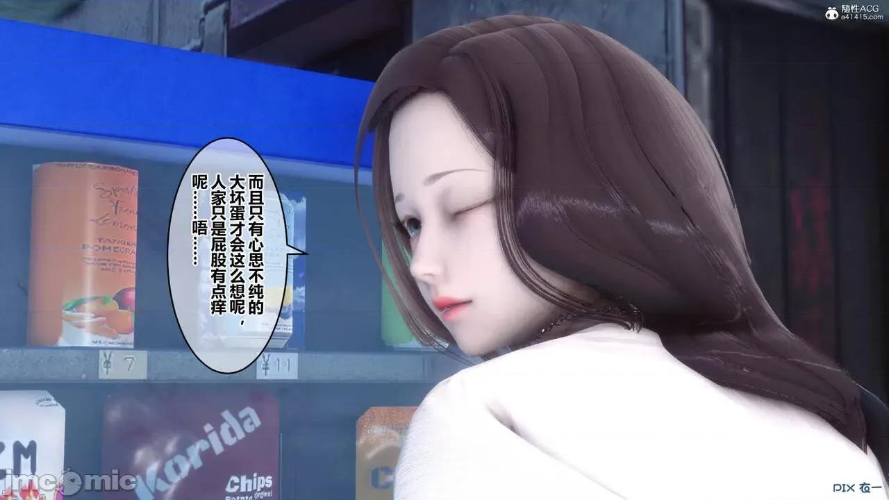 秘密 秘密.23(衣一作品) 第94页