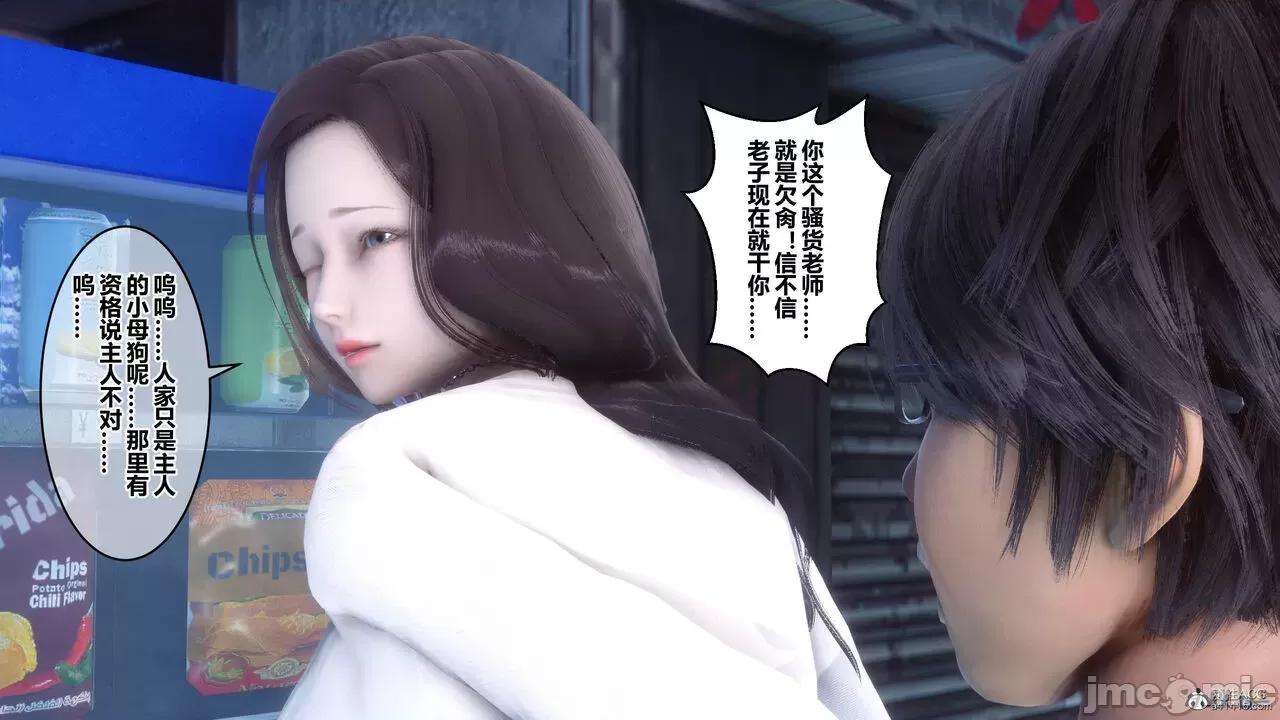 秘密 秘密.23(衣一作品) 第96页