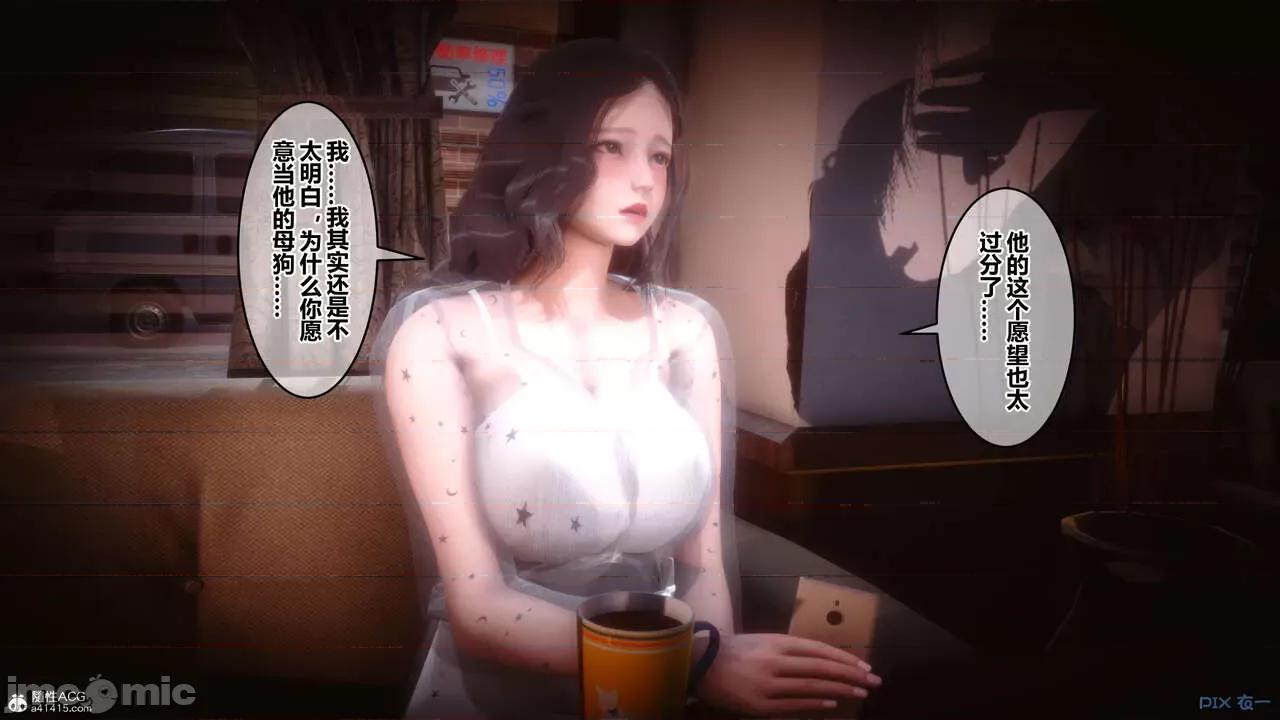 秘密 秘密.23(衣一作品) 第98页