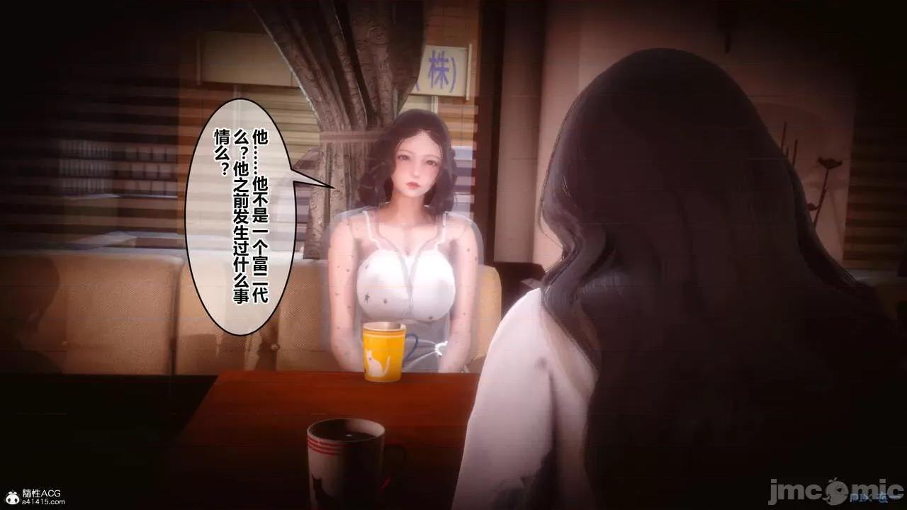 秘密 秘密.23(衣一作品) 第100页