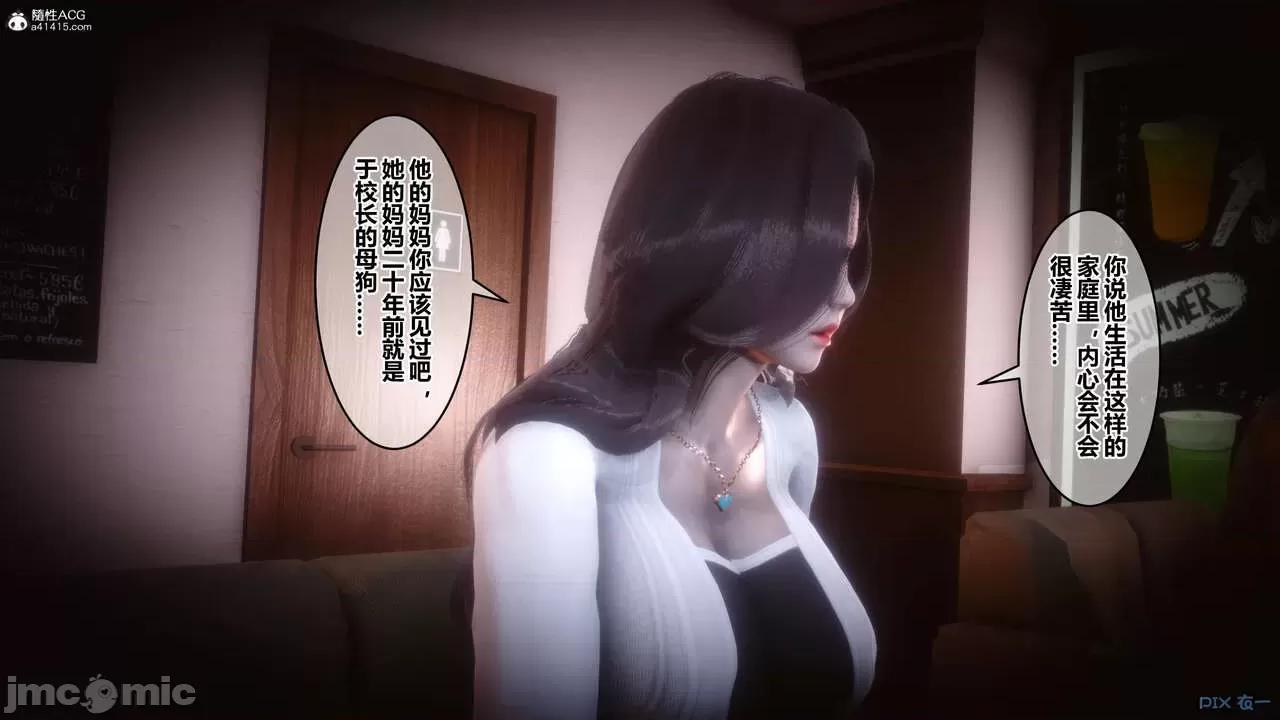 秘密 秘密.23(衣一作品) 第101页
