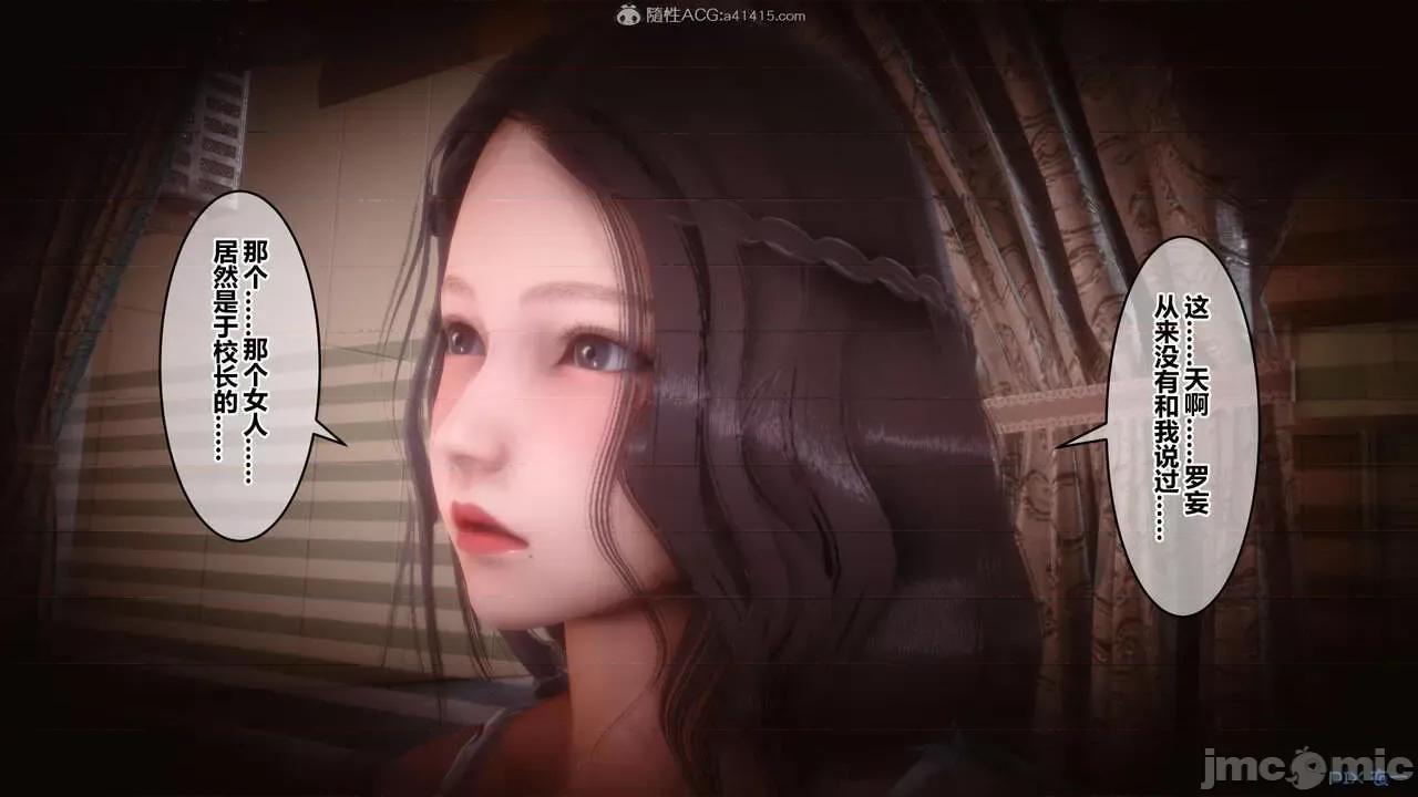 秘密 秘密.23(衣一作品) 第102页