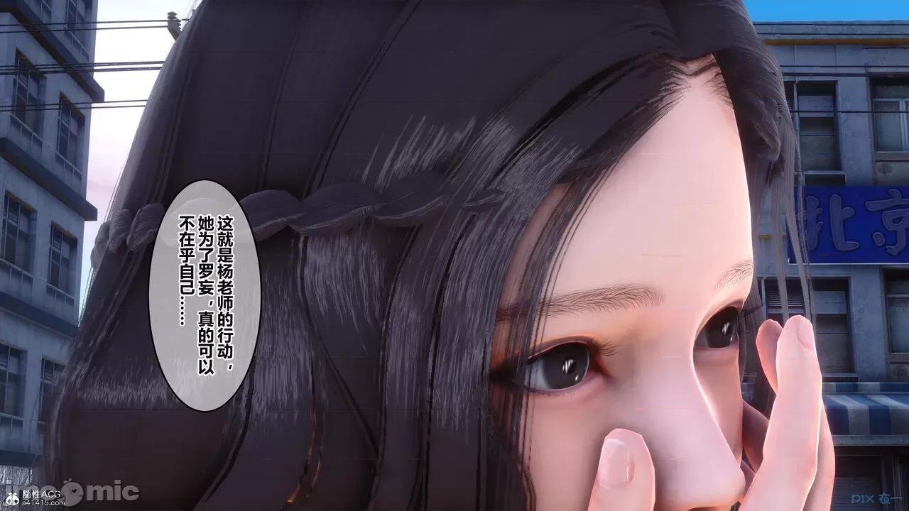 秘密 秘密.23(衣一作品) 第103页