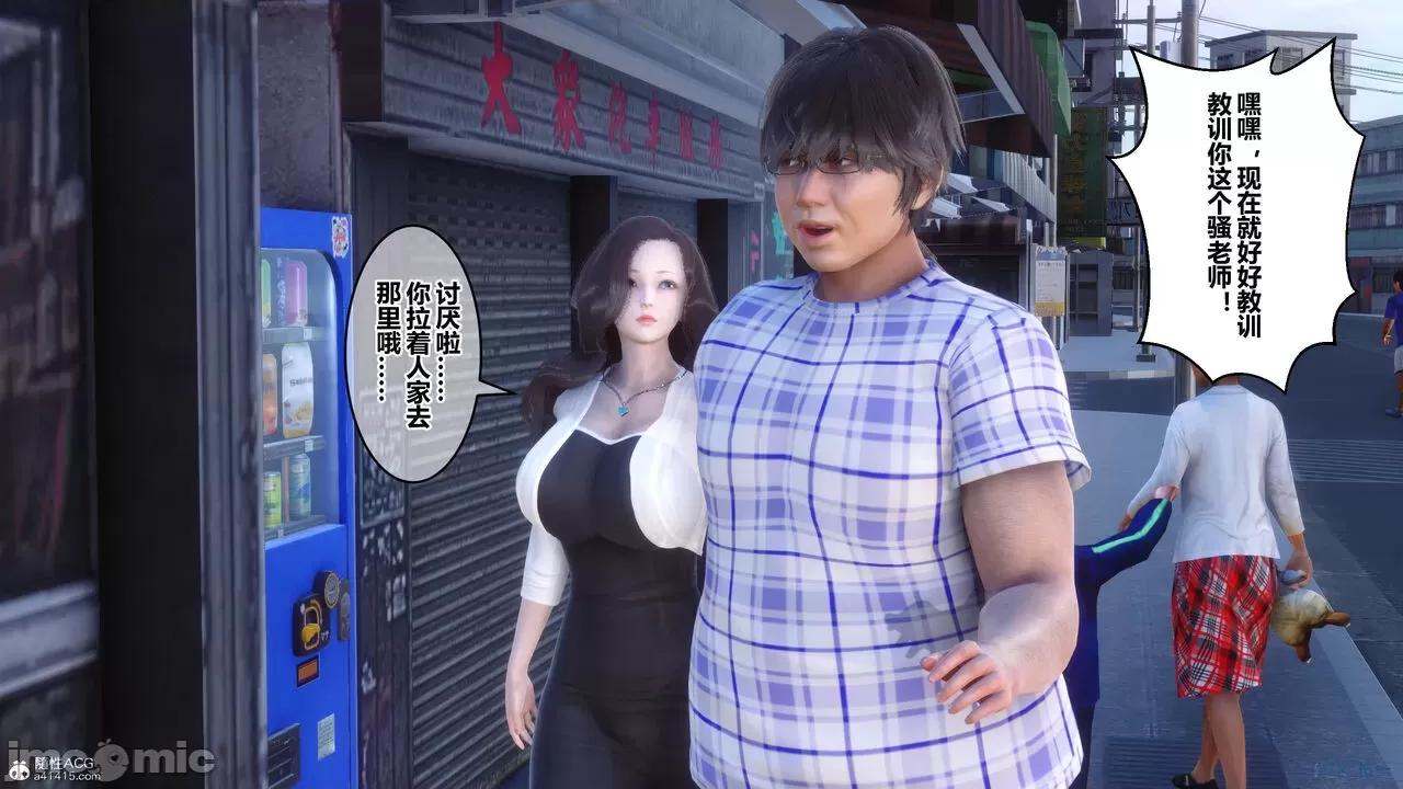 秘密 秘密.23(衣一作品) 第104页
