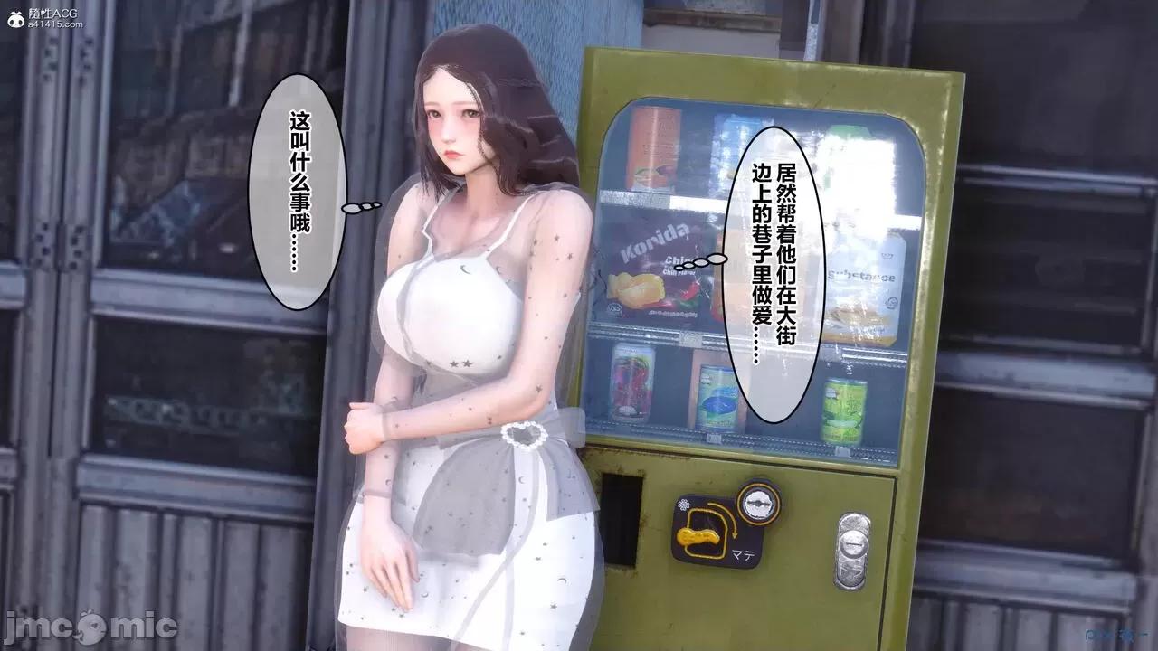 秘密 秘密.23(衣一作品) 第106页